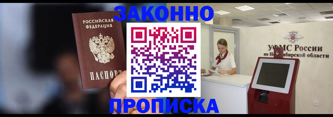 миграционный учет в Фурманове