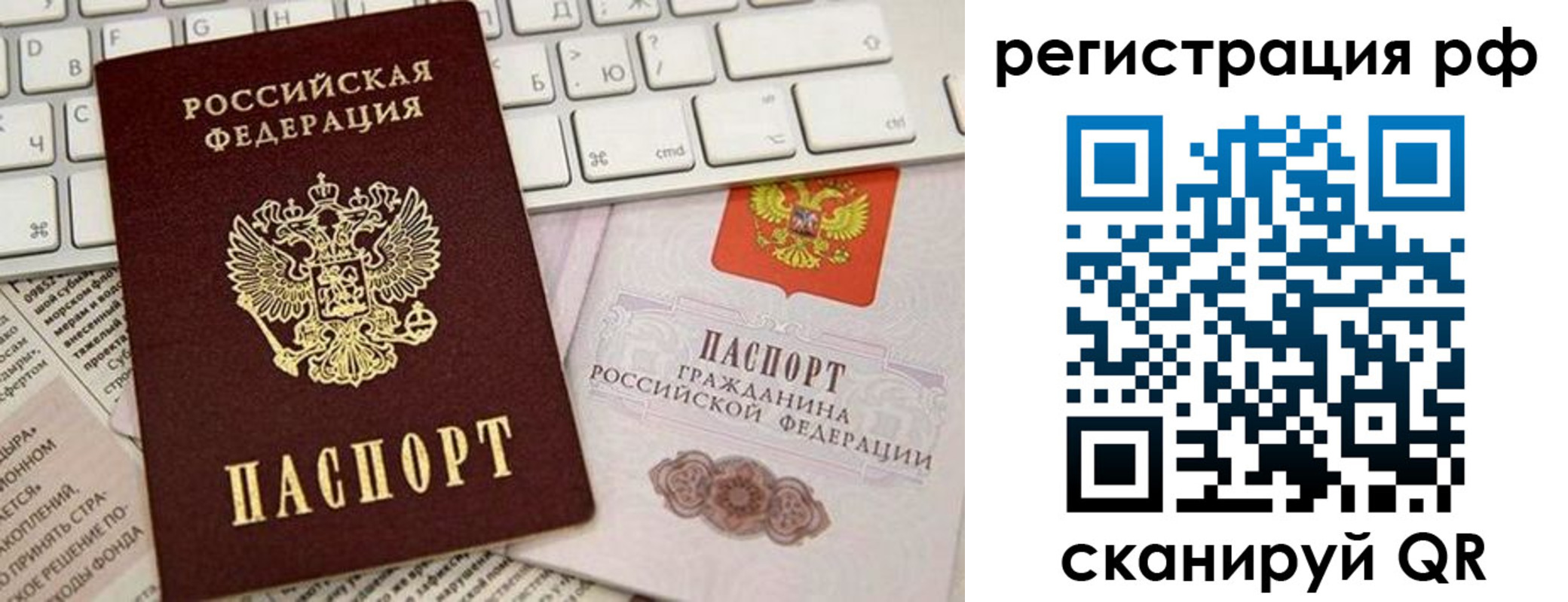 временная регистрация законно в Фурманове