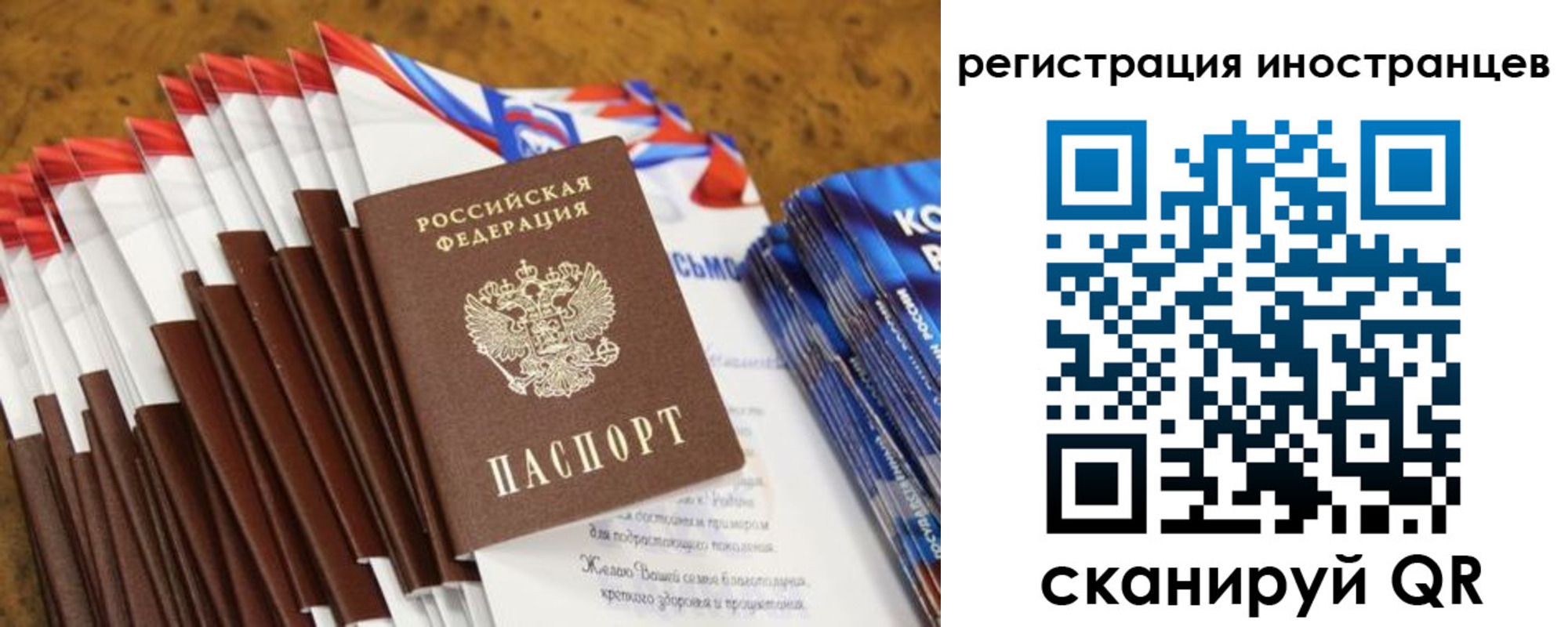 регистрация для школы в Фурманове