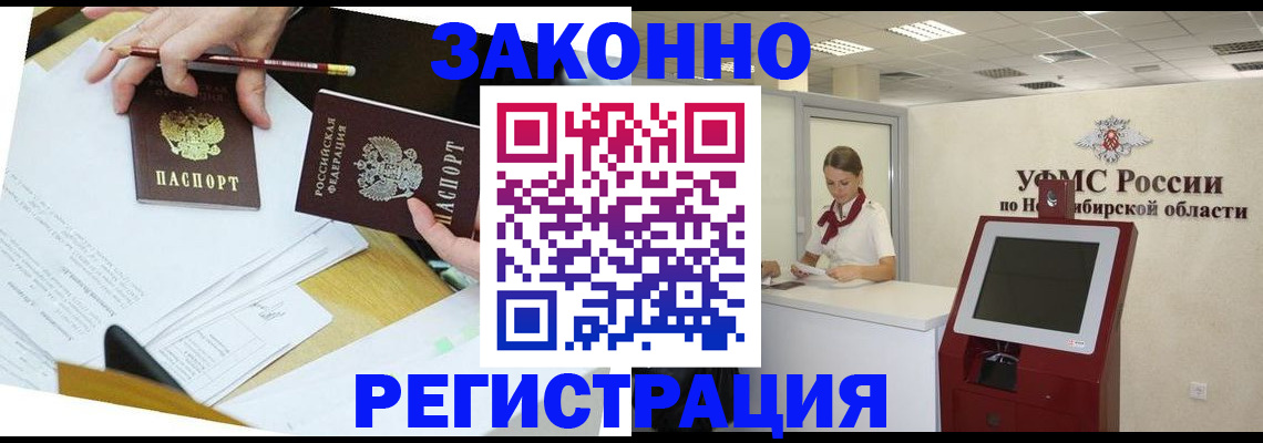 временная регистрация адрес в Фурманове